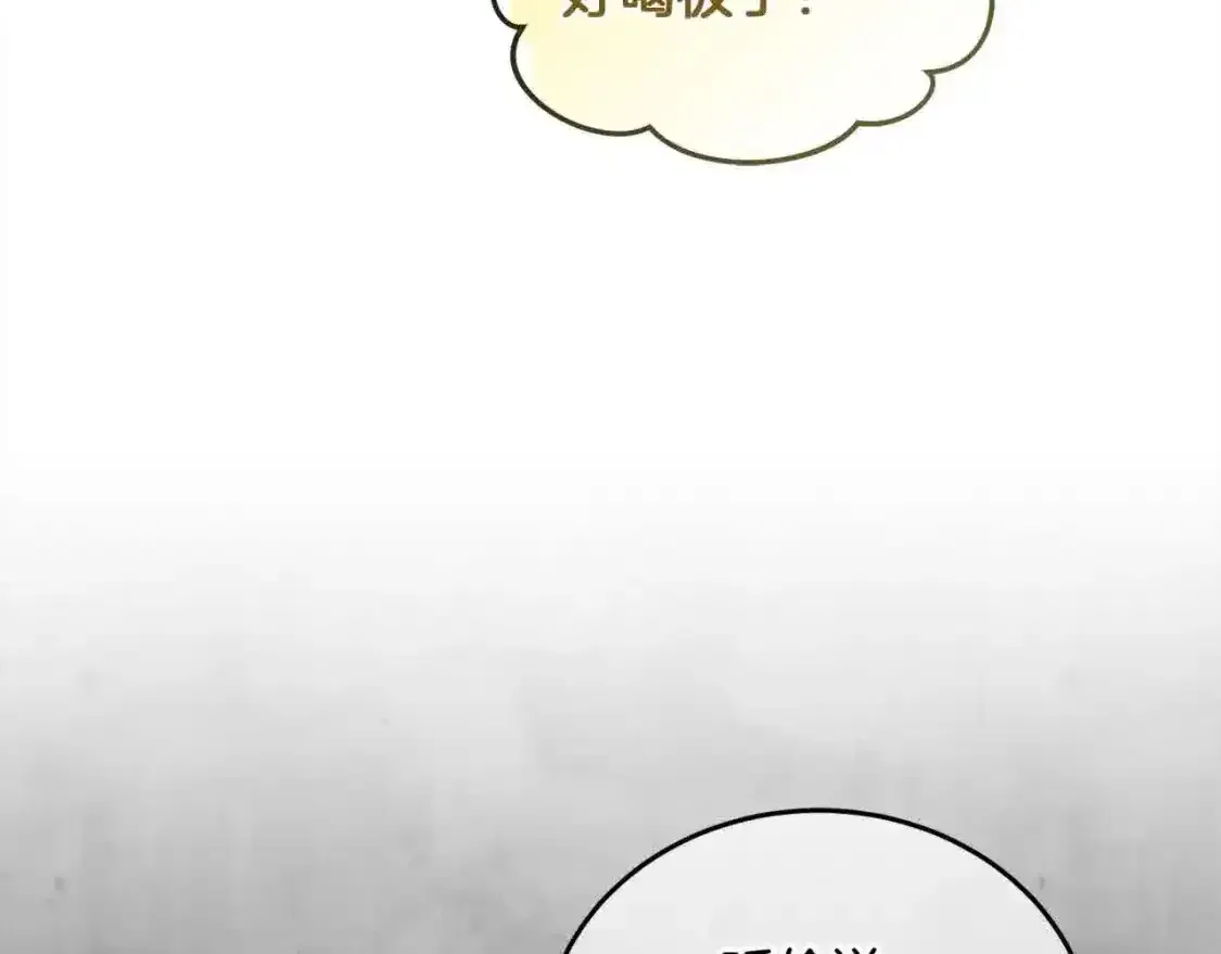 第93话 我儿子没有魅力？11