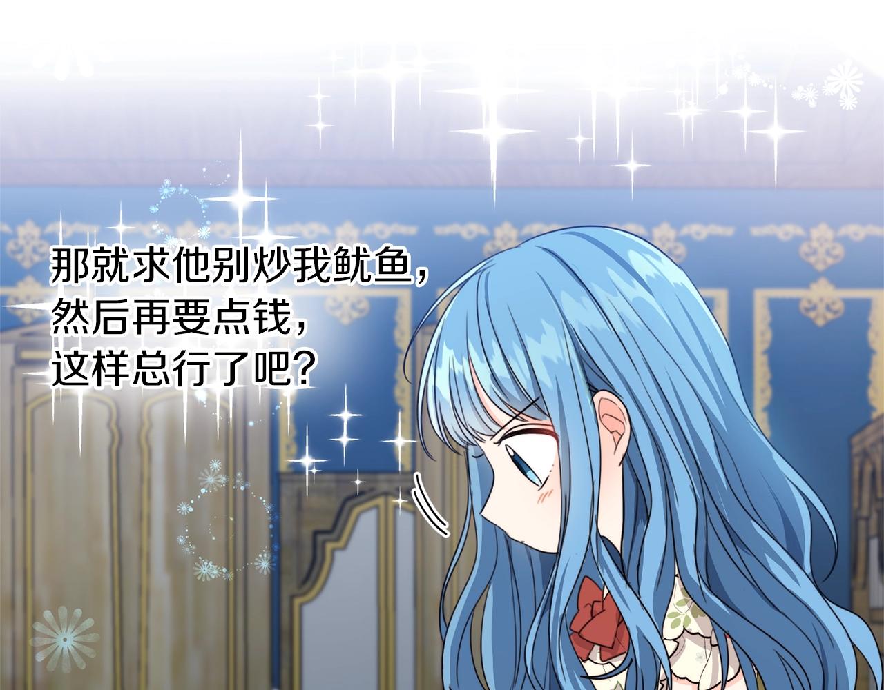 第2话 我是富婆了？94