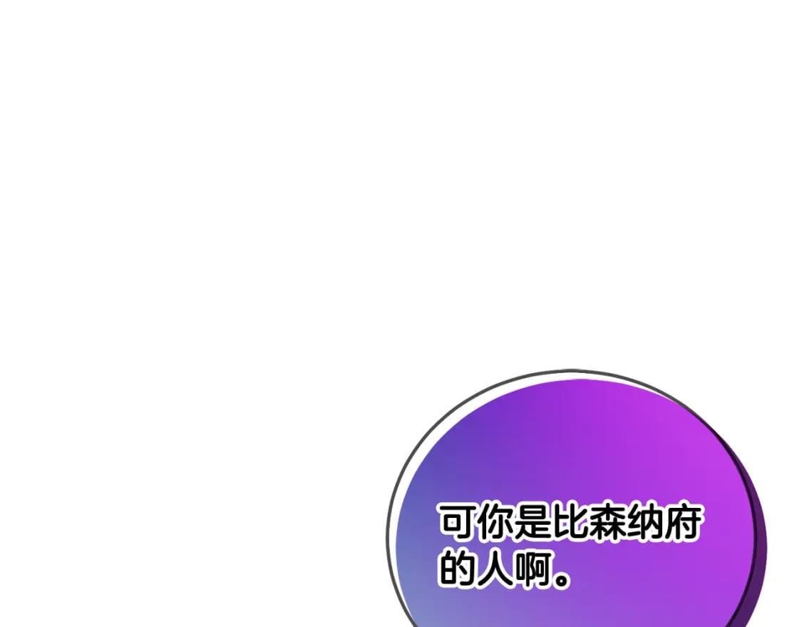 第71话 哥哥要背叛家族？180