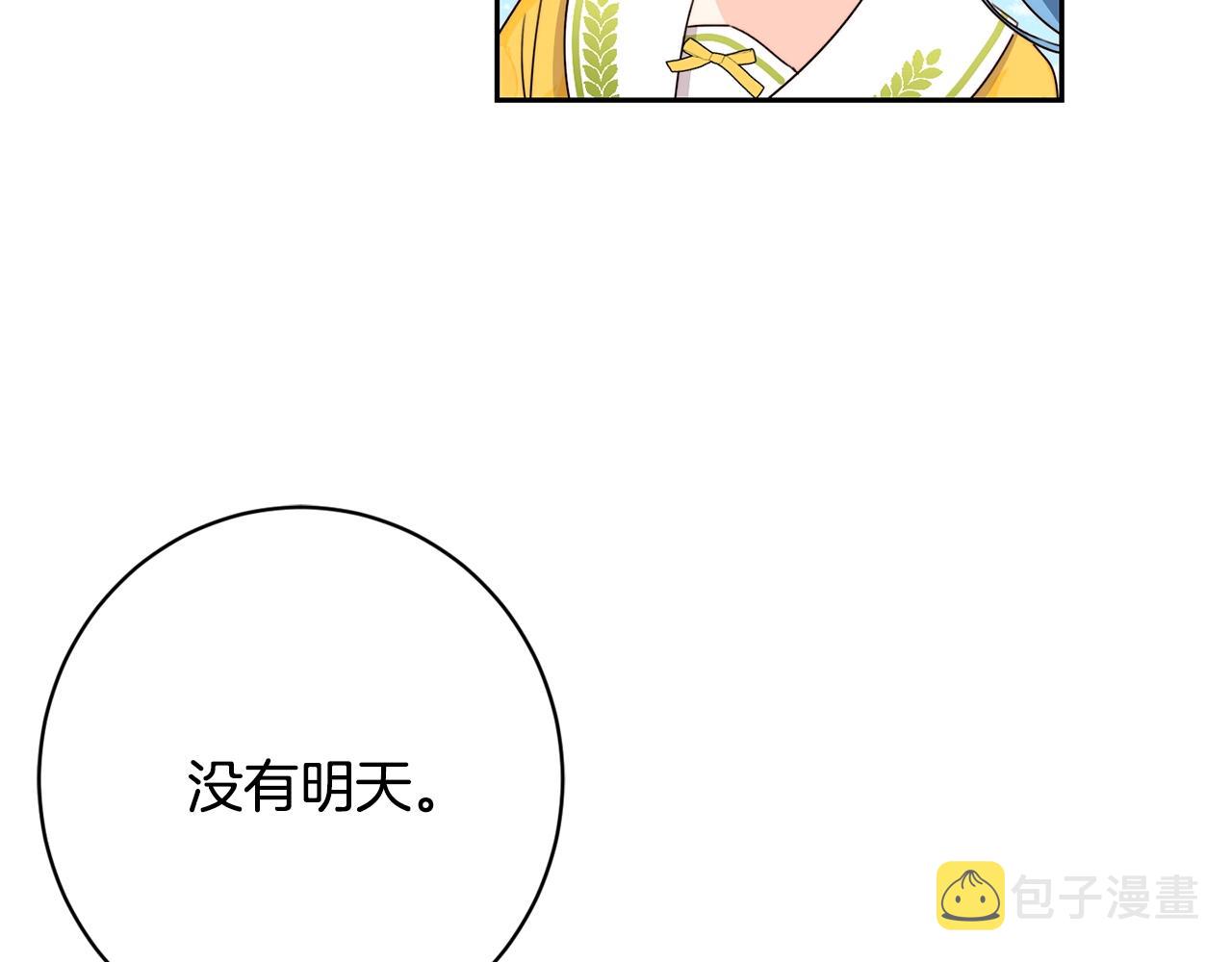 第18话 我当你爸爸164