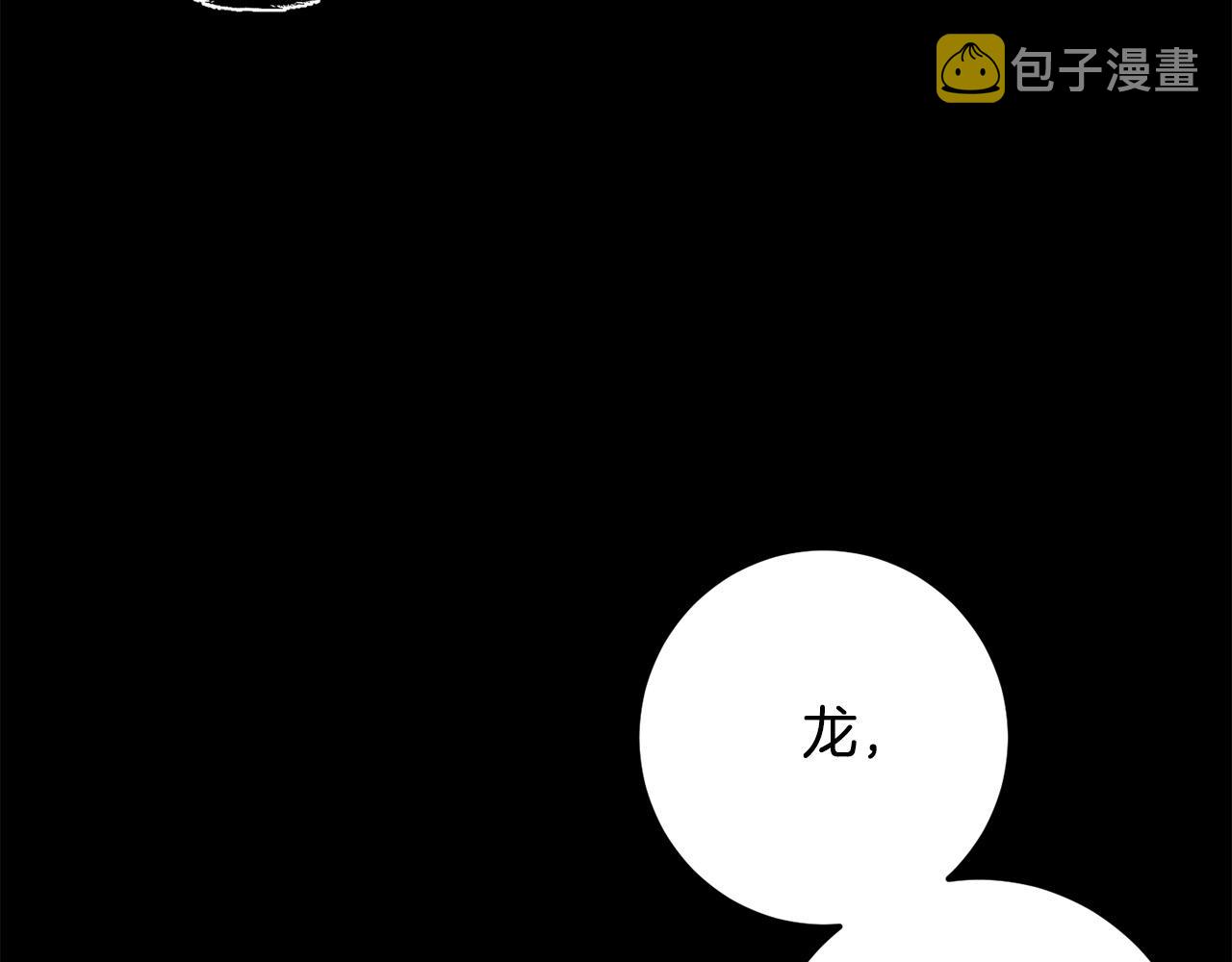 第54话 龙骨剑的传说156