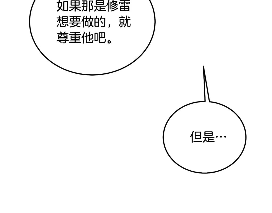 第89话 照顾爸爸！88