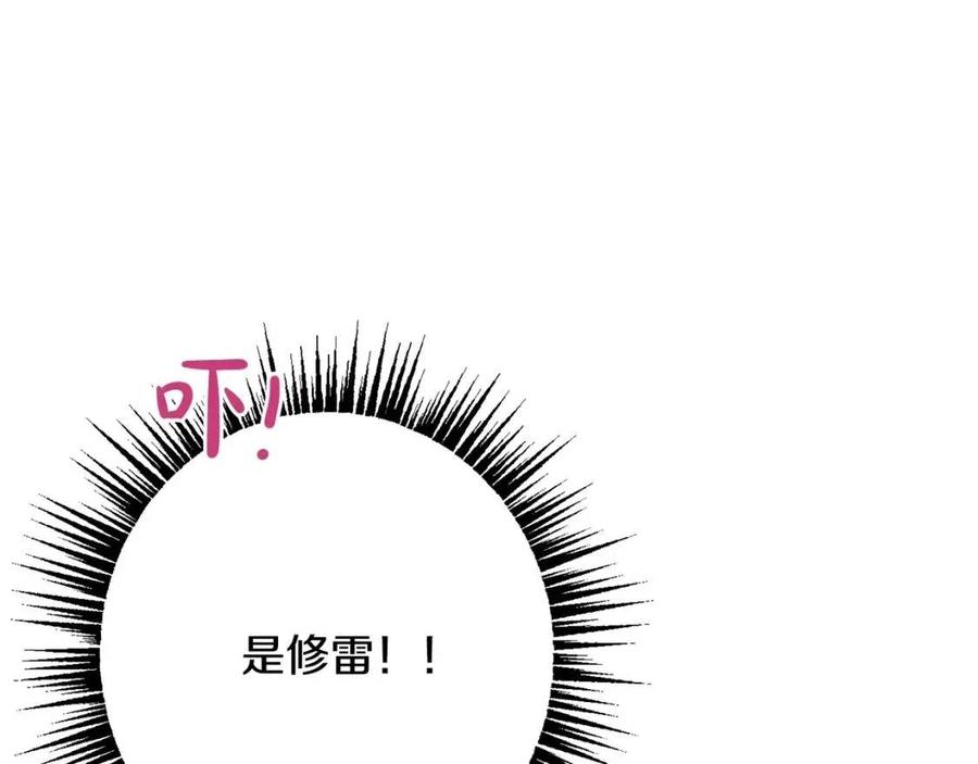 第27话 意外142