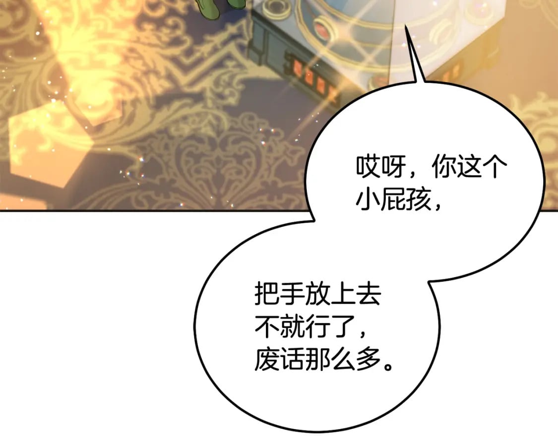 第72话 召唤出怪物2