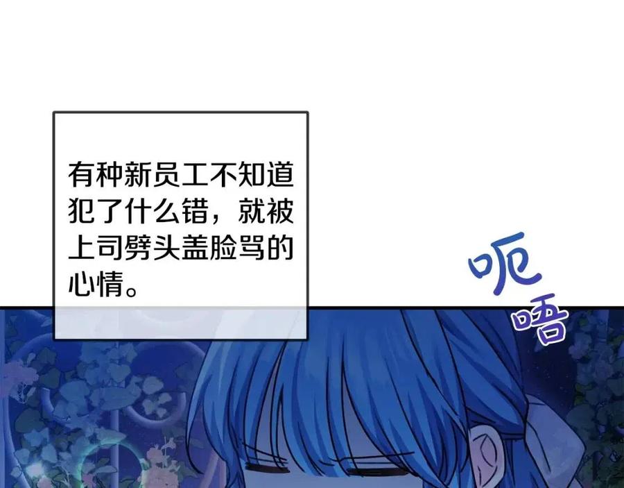 第38话 爱称80