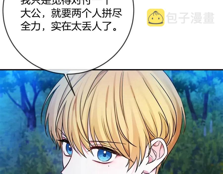 第40话 改变161