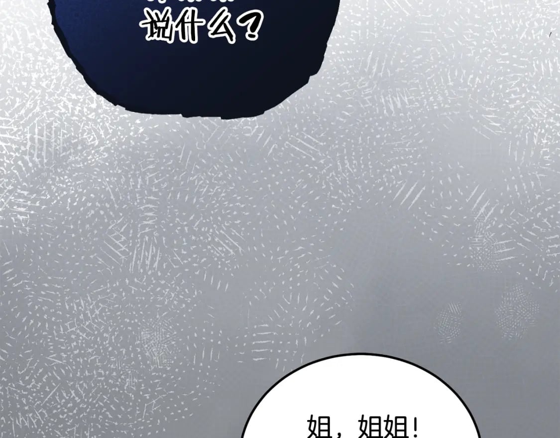 第88话 最好的朋友34