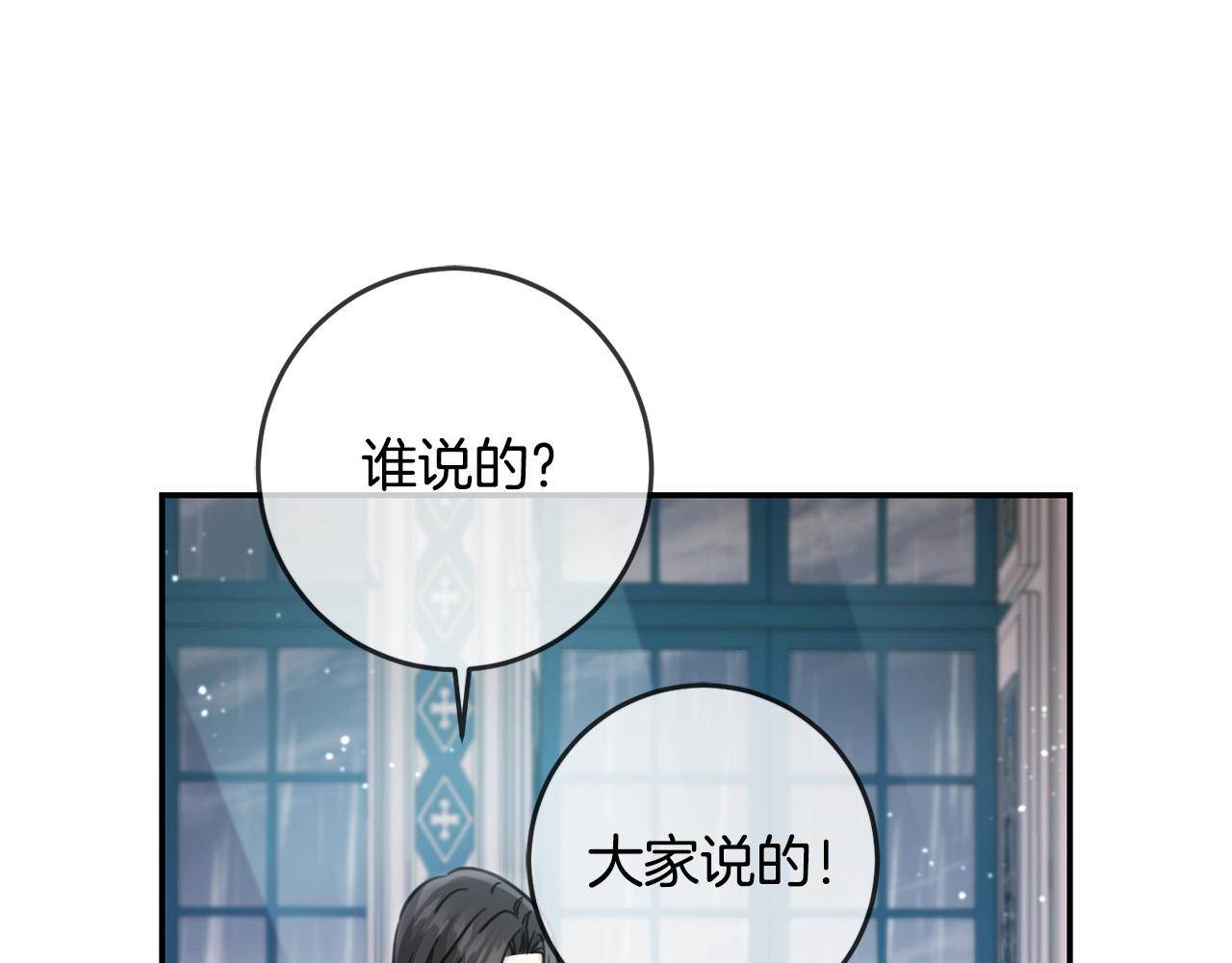第49话 继承人33