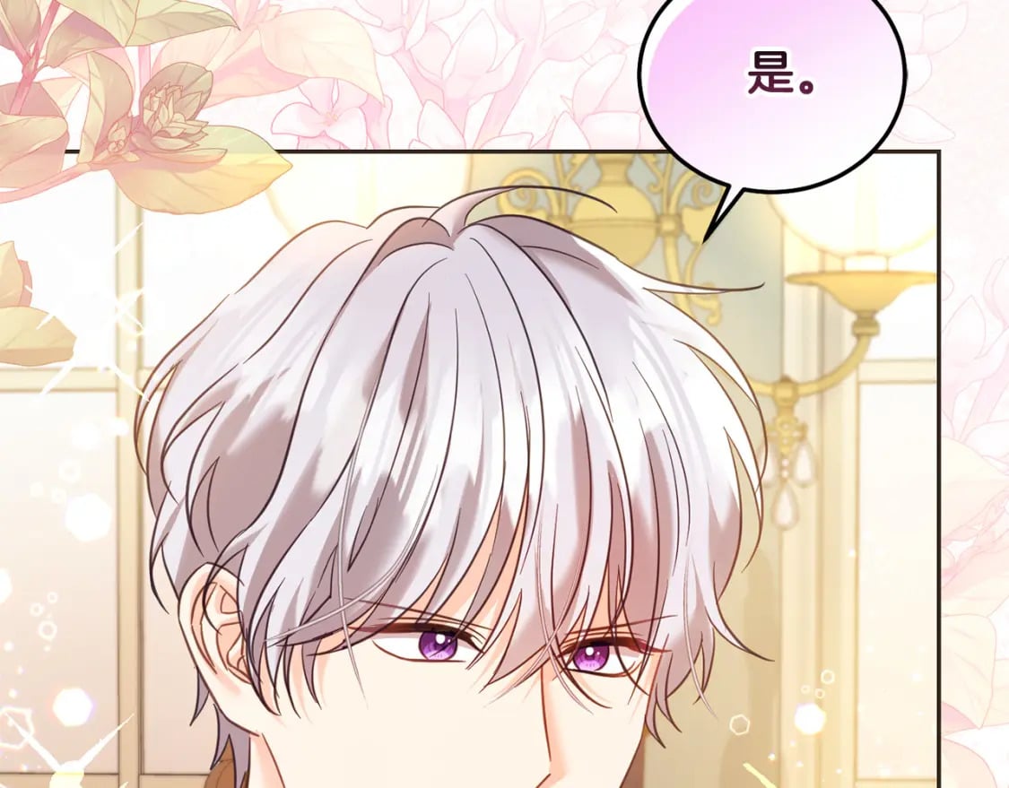 第89话 照顾爸爸！142
