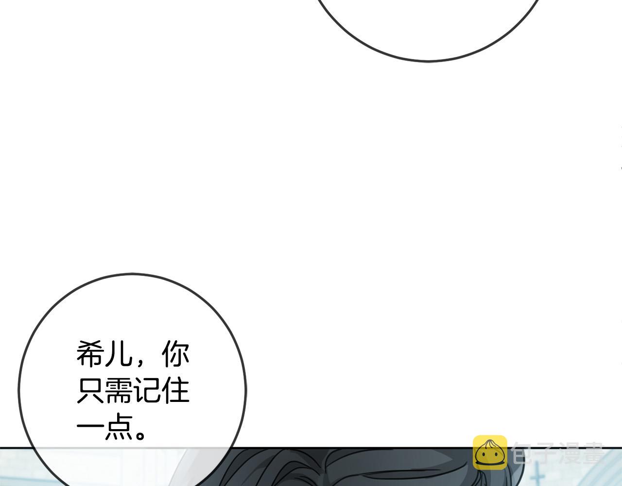 第48话 我要守护你们！97