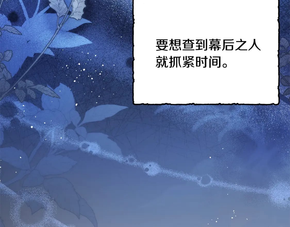 第96话 神殿拐孩子？85