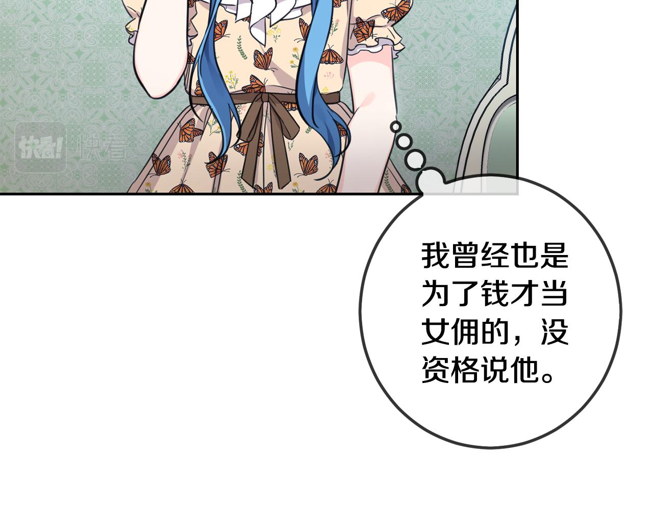 第45话 杀母仇人75