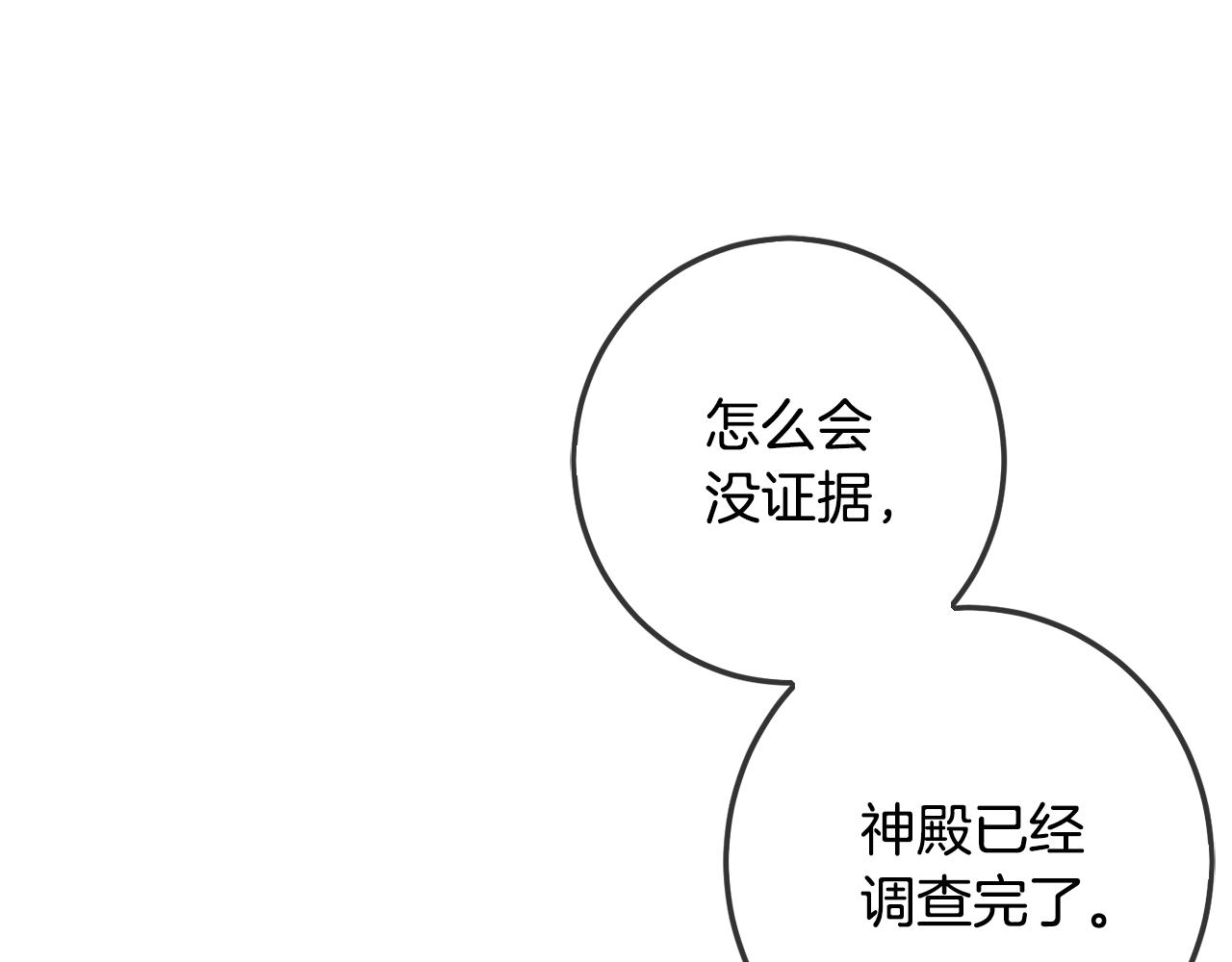 第65话 谁把孩子掳走了？145