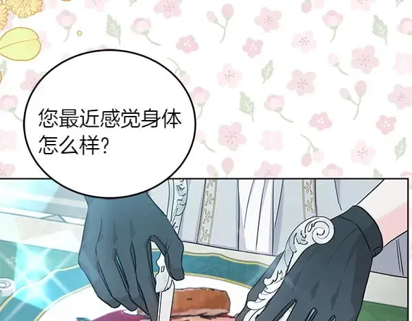 第111话 变装见面117