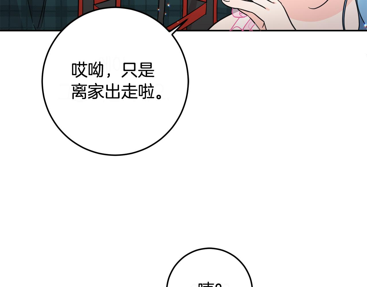 第53话 梦想是嫁给你！21