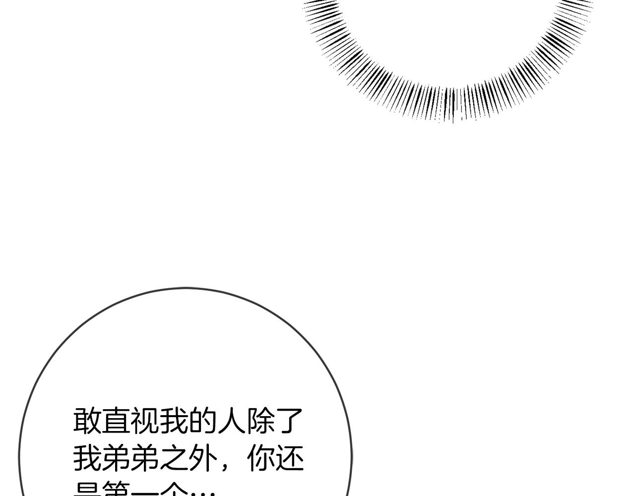 第4话 我有哥哥了？80