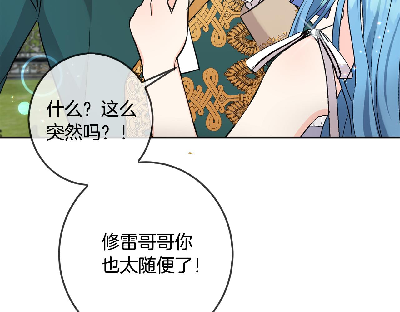 第66话 探望玛丽安阿姨18