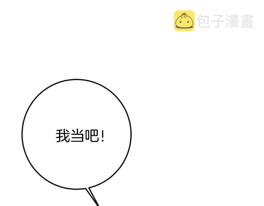 第33话 好消息3