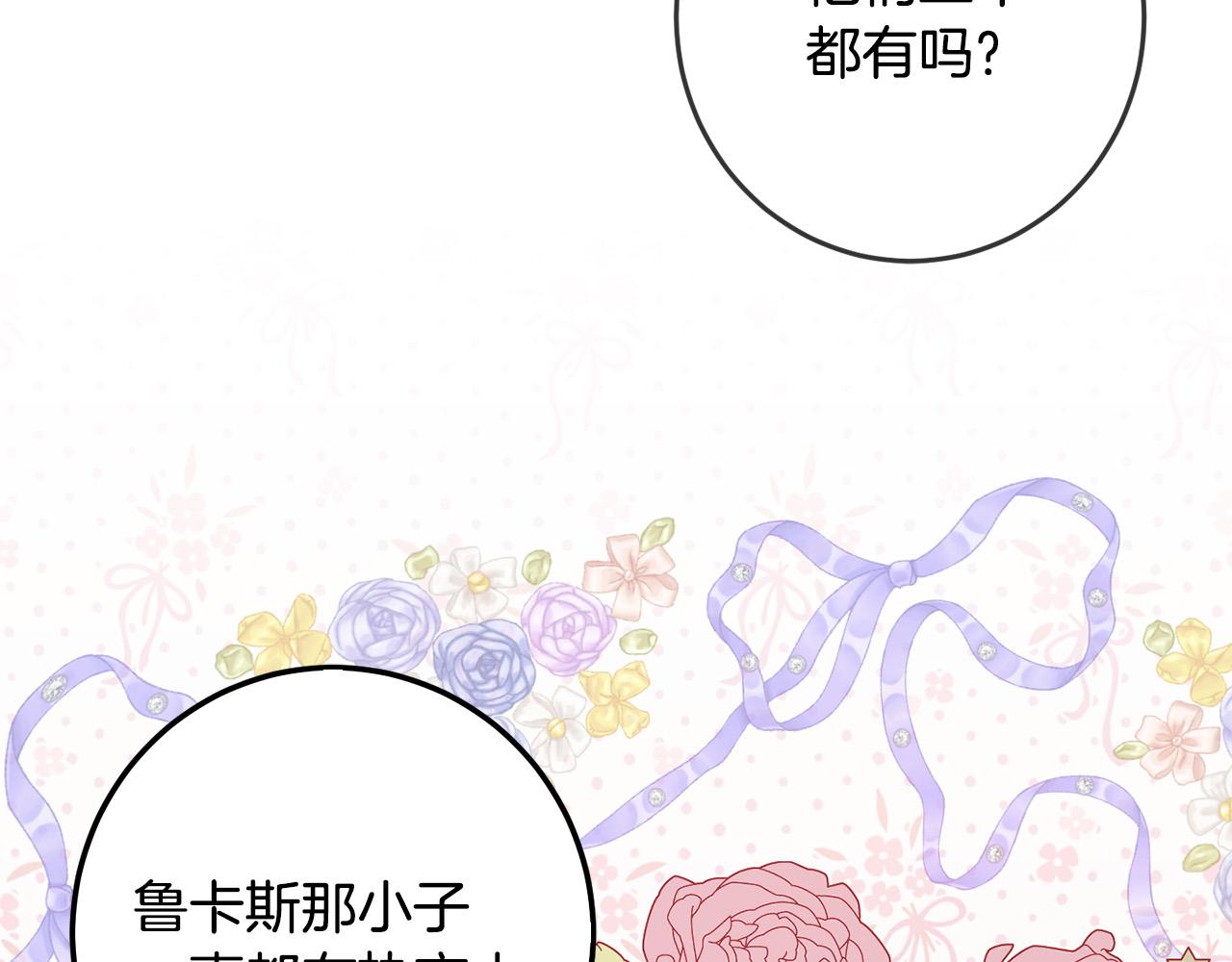 第56话 美男骑士172