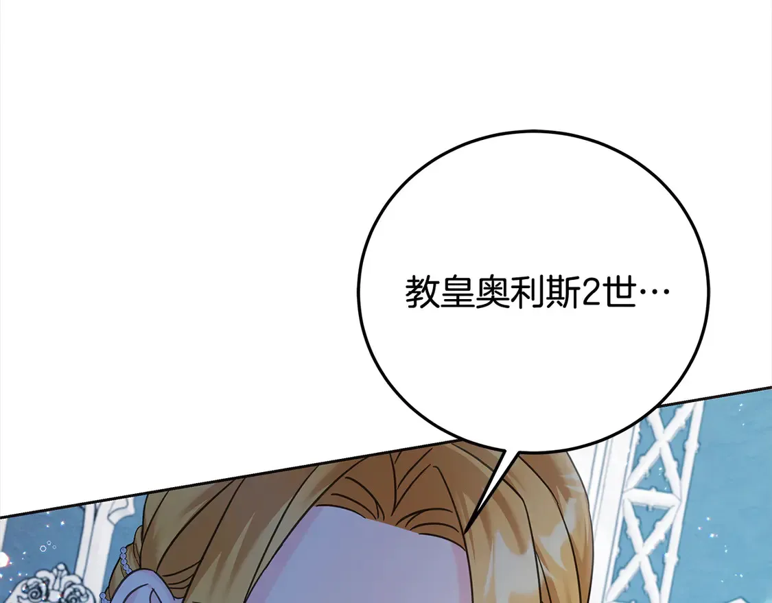第105话 圣女低头求我？97