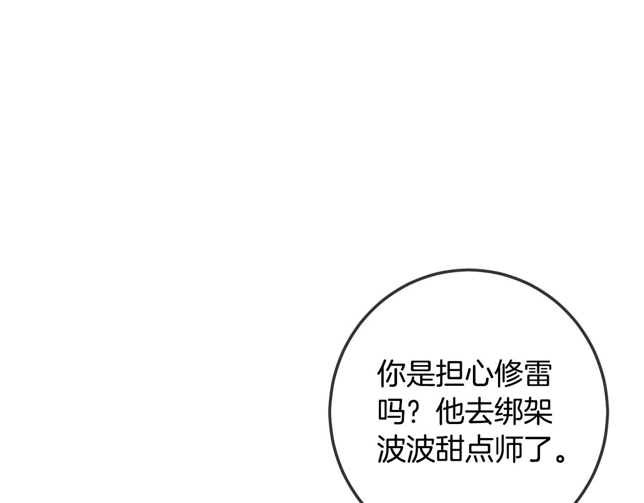 第64话 男友力爆棚！10