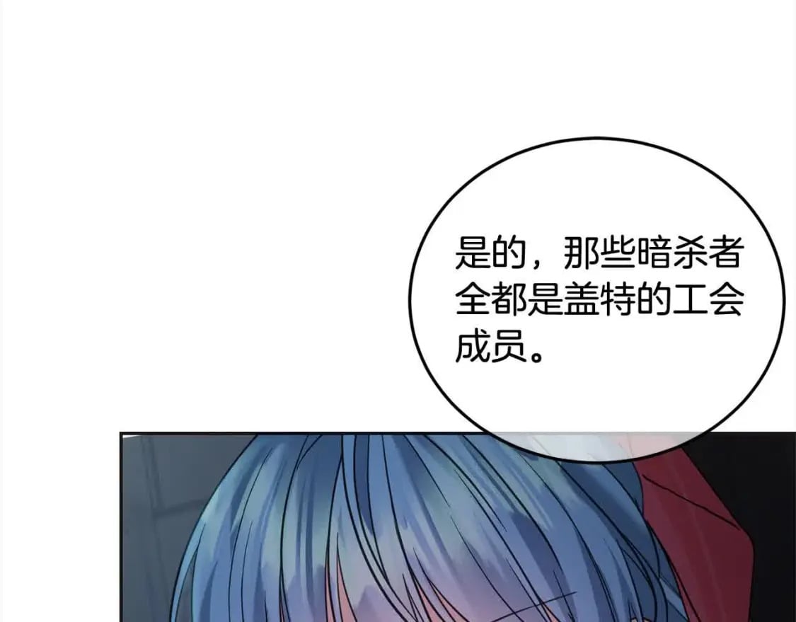 第92话 抛弃爸爸？151