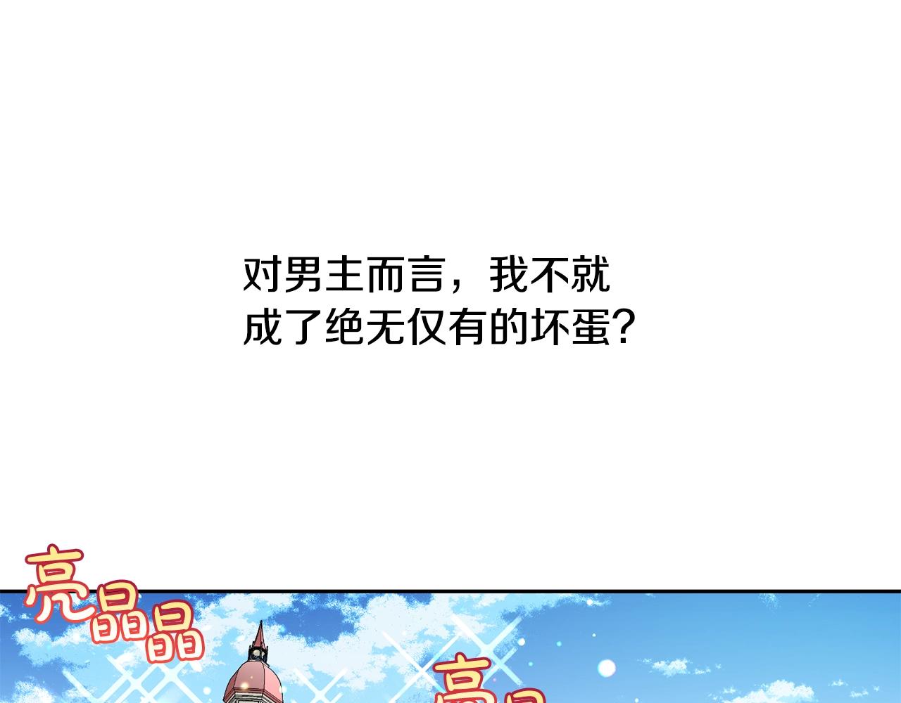 第19话 反派忙内诞生！51