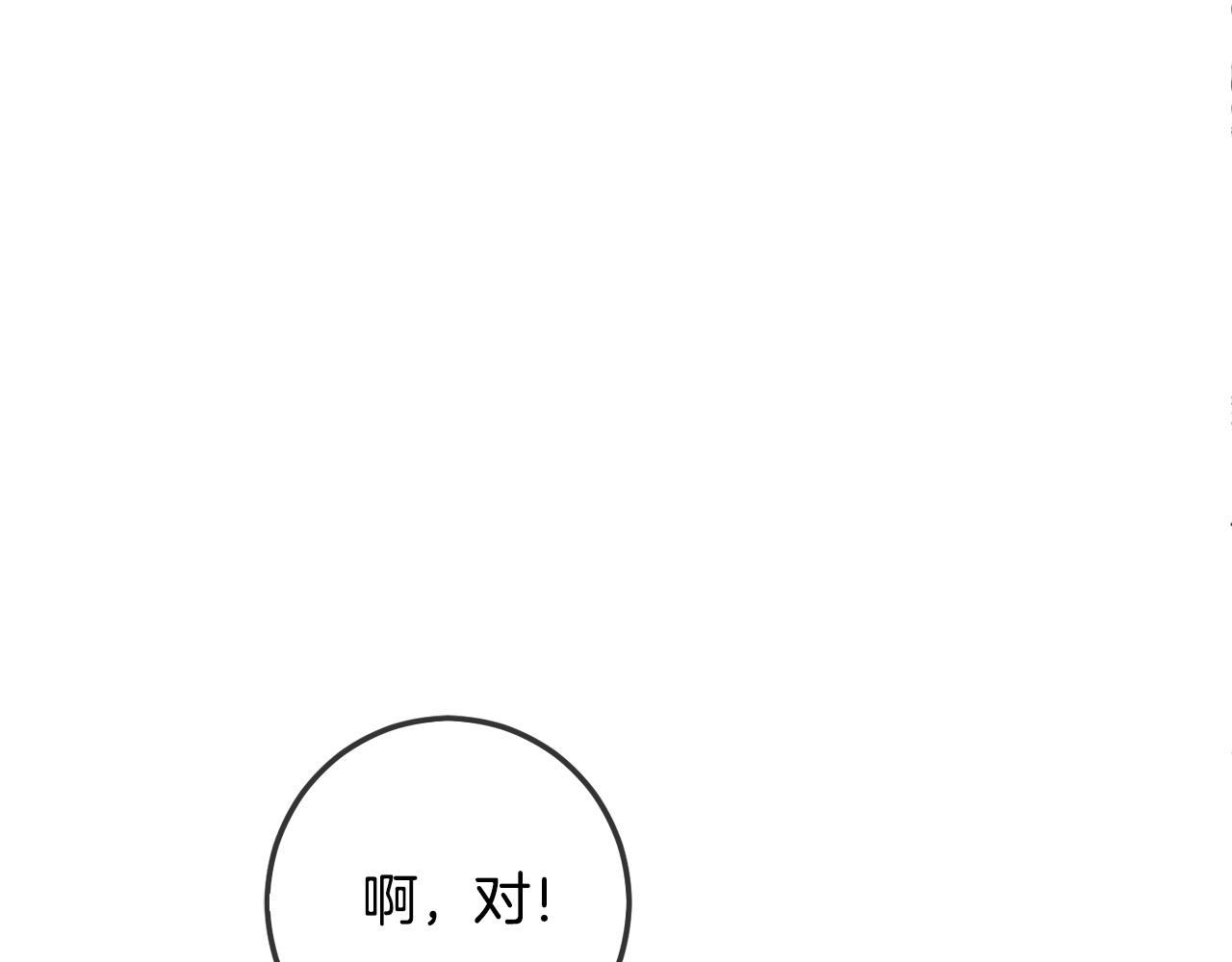 第44话 新郎教育22