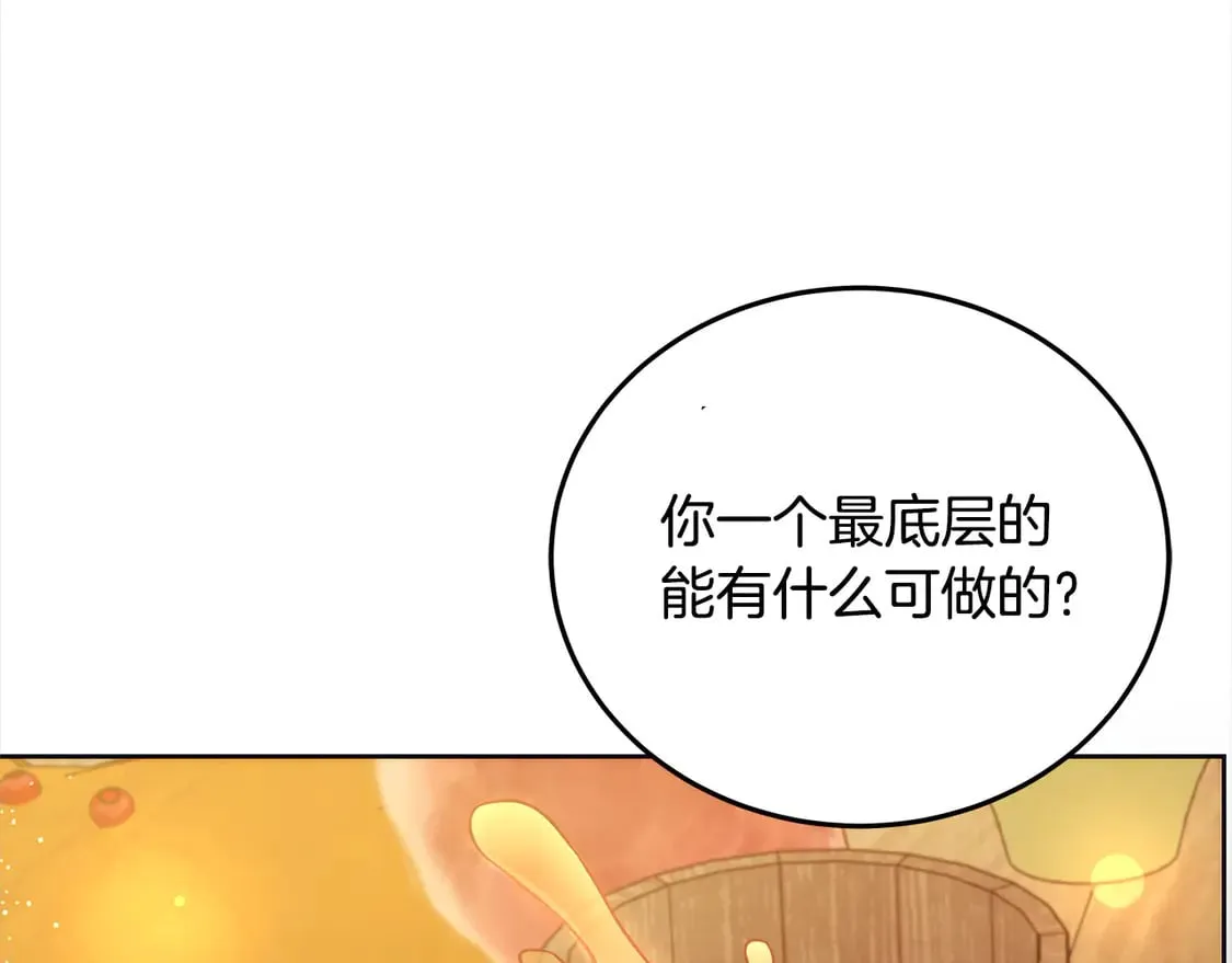 第101话 我们一起洗？152