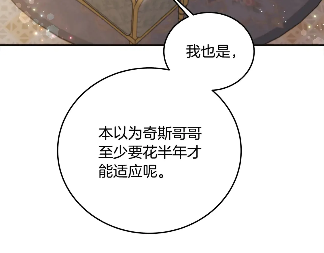 第98话 我不想伤害她137
