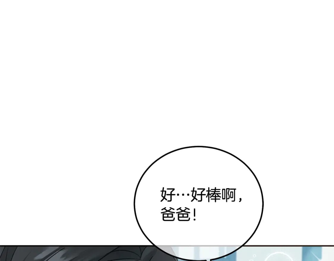 第75话 绑架甜点师155
