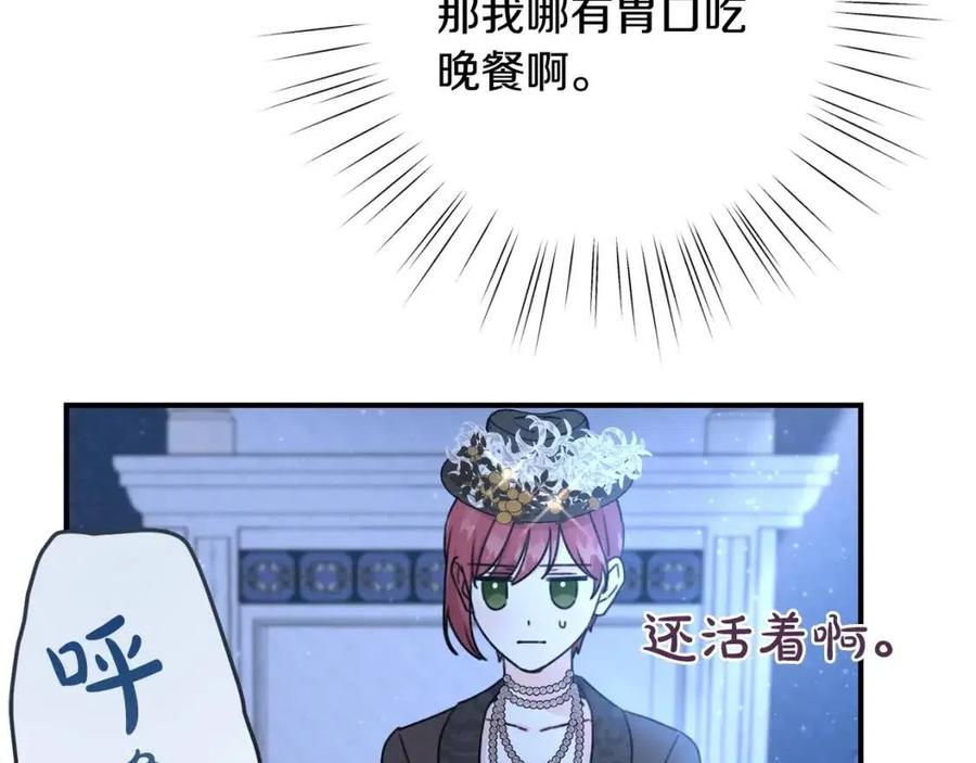 第36话 大公变小了？100