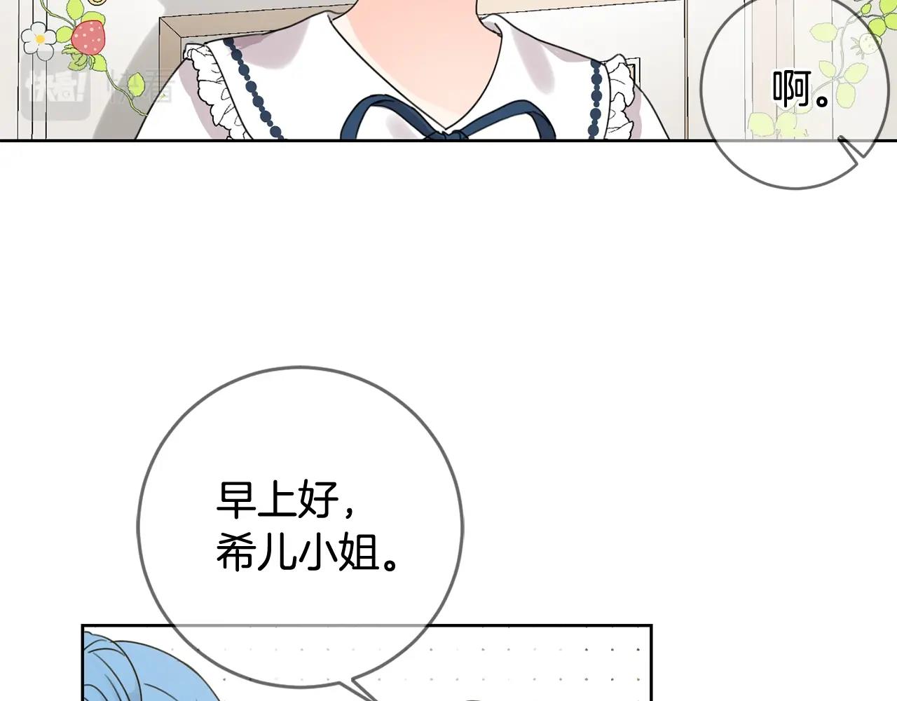 第10话 怪物的女儿58