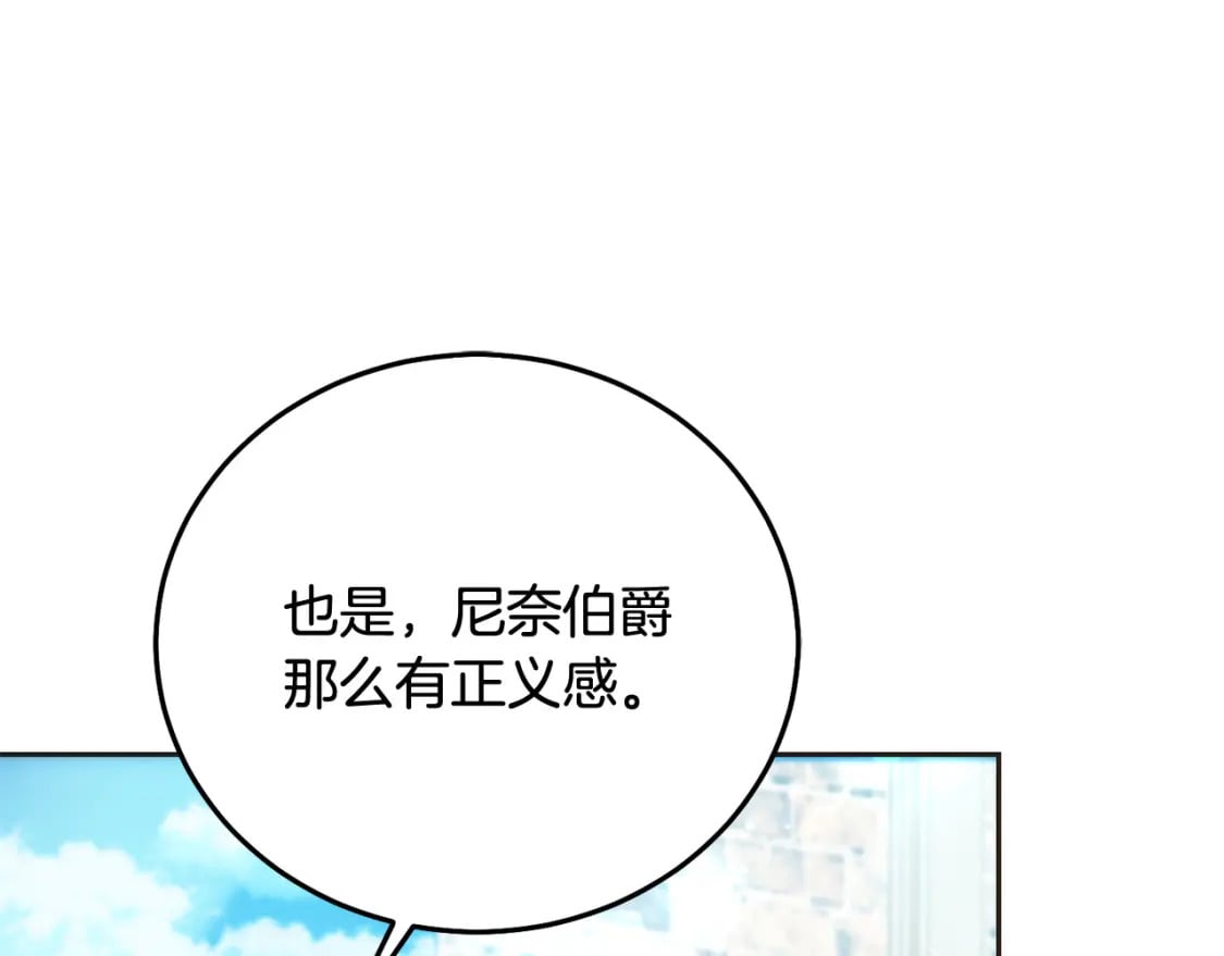 第87话 处刑81