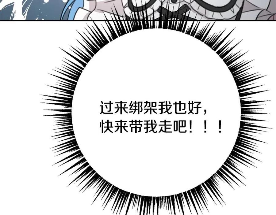第30话 我被退婚了？116