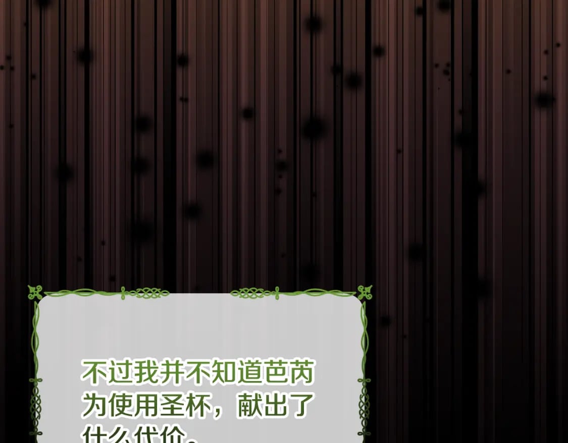 第78话 龙骑士的诅咒205