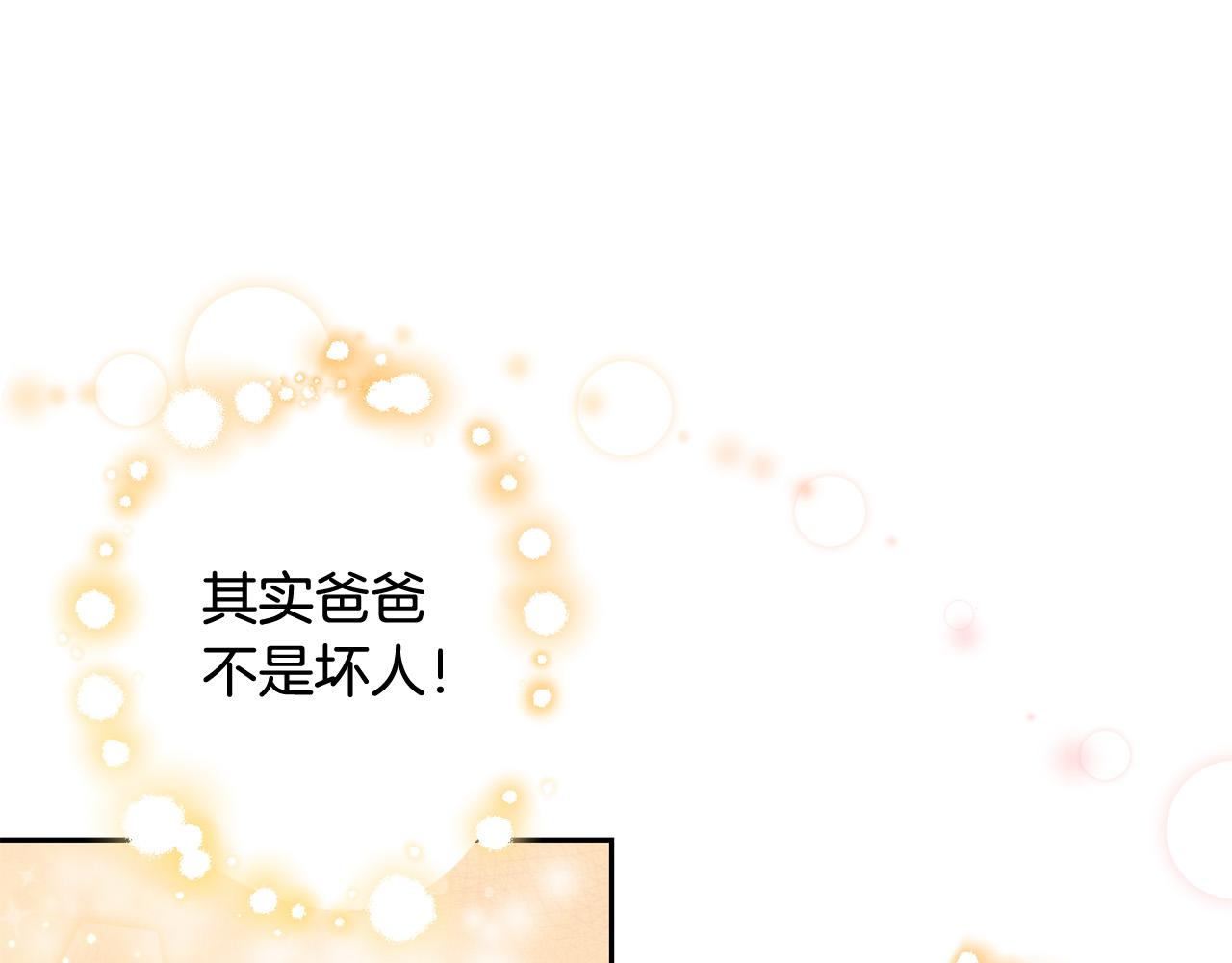 第53话 梦想是嫁给你！117