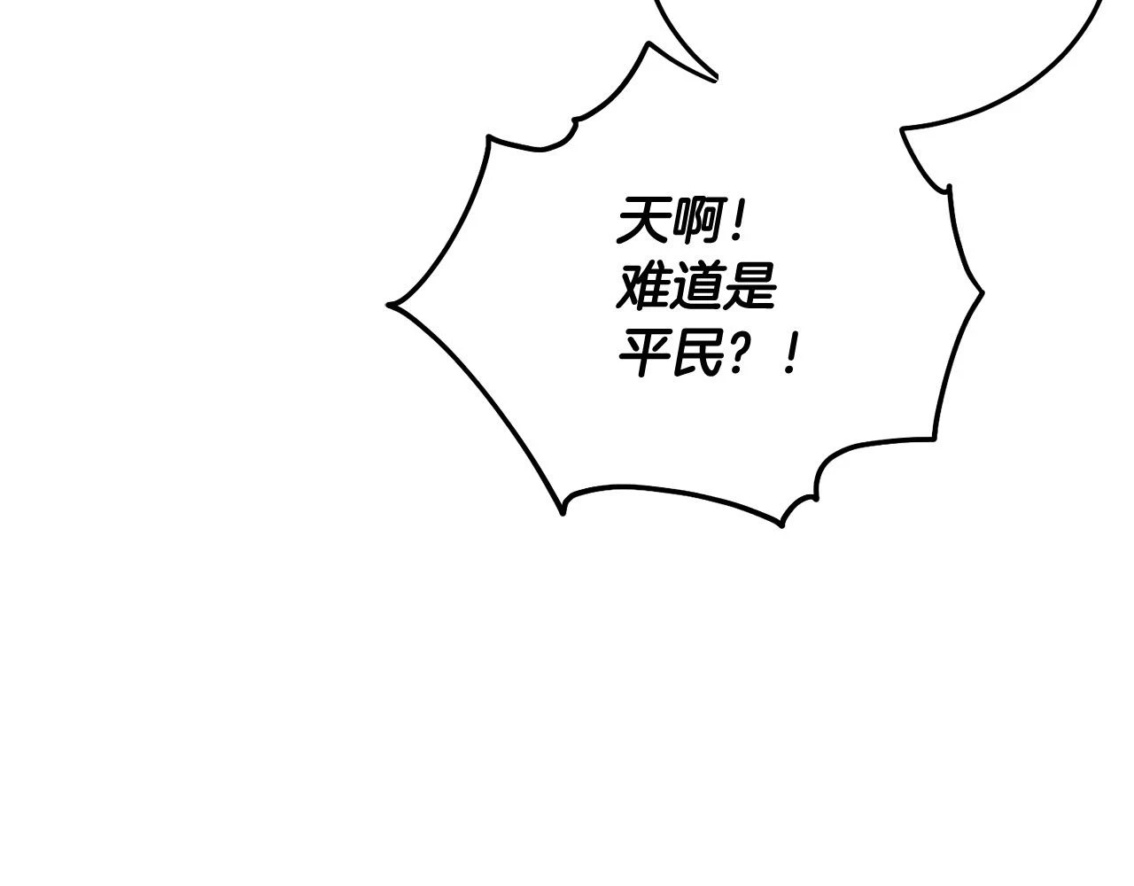 第70话 未来公公登场！211