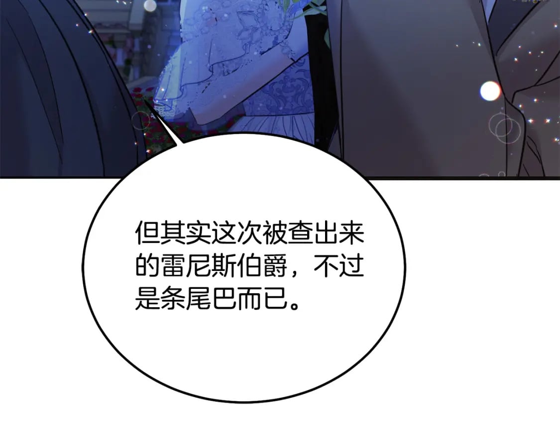 第85话 圣女的秘密178