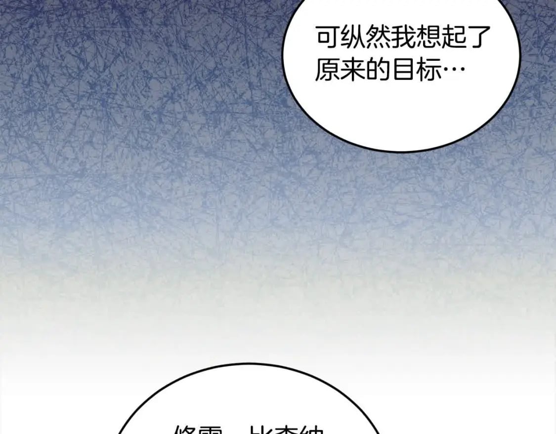 第95话 我会忘记妹妹？138