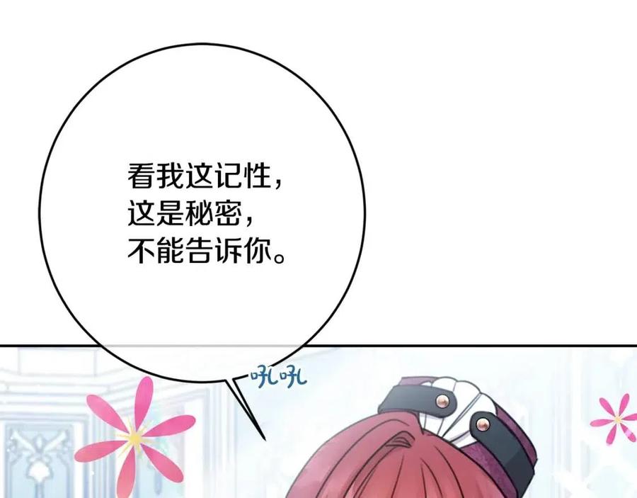 第30话 我被退婚了？138