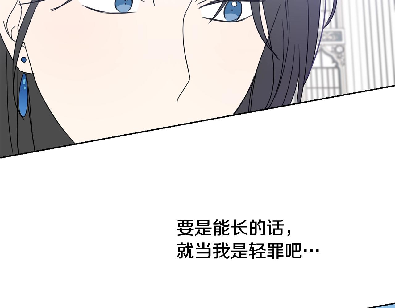 第14话 我被淘汰了？68