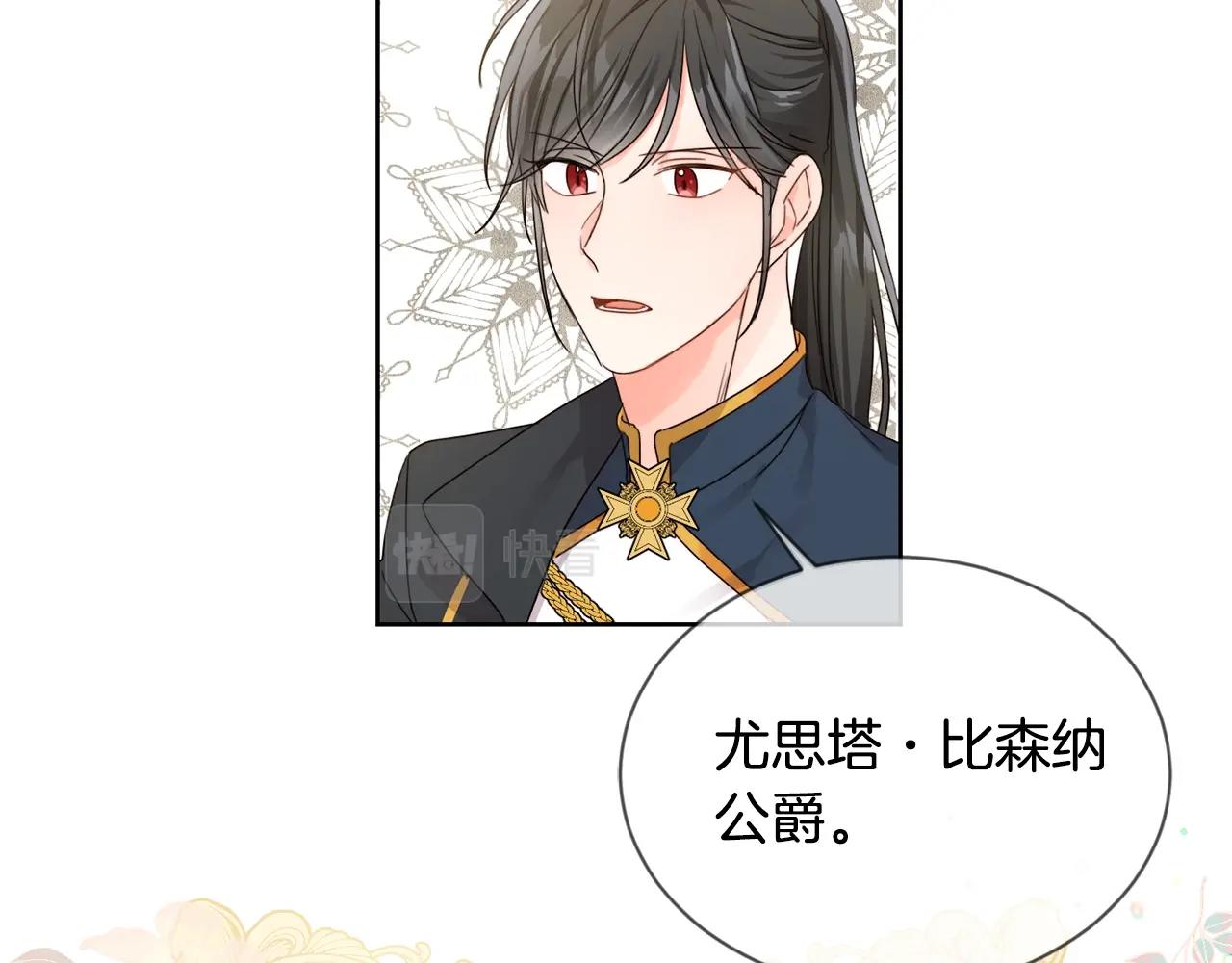 第7话 我接受考验!29