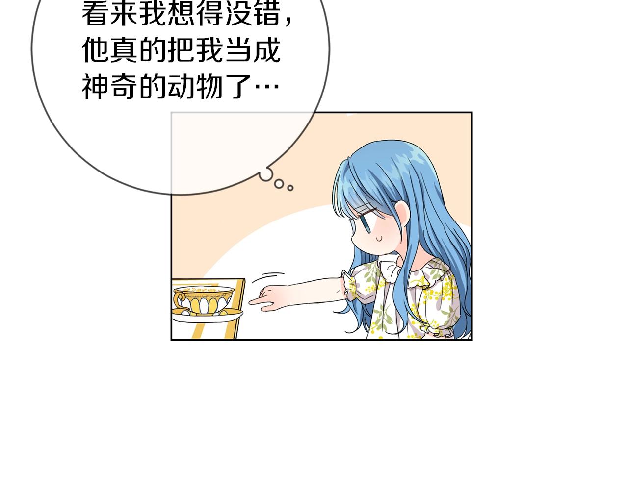 第5话 我，未婚妻？108