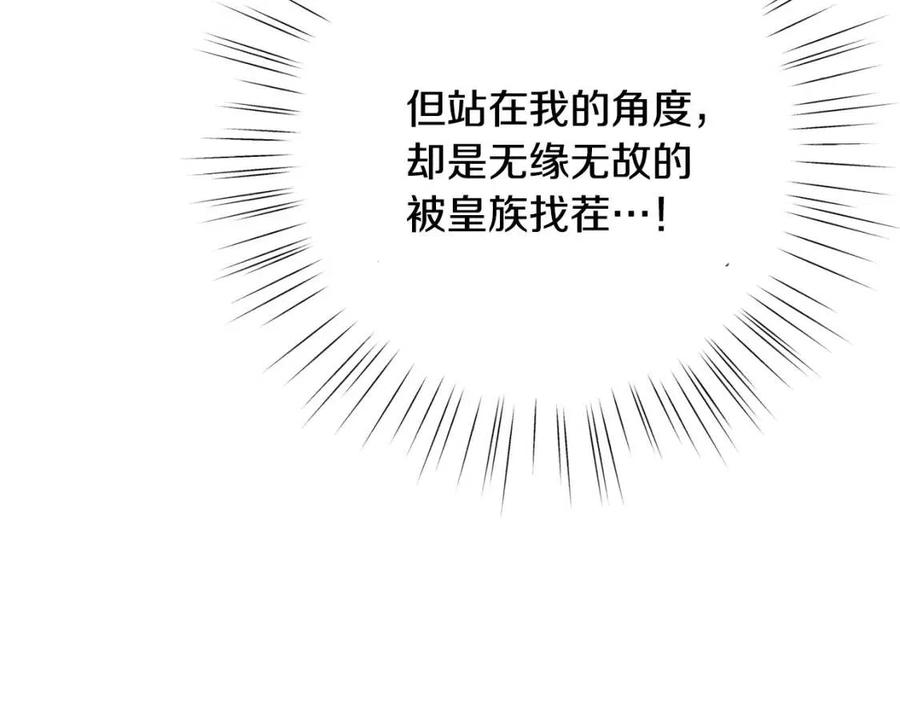 第38话 爱称79