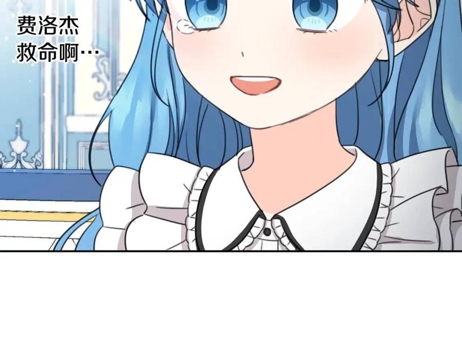 第30话 我被退婚了？133
