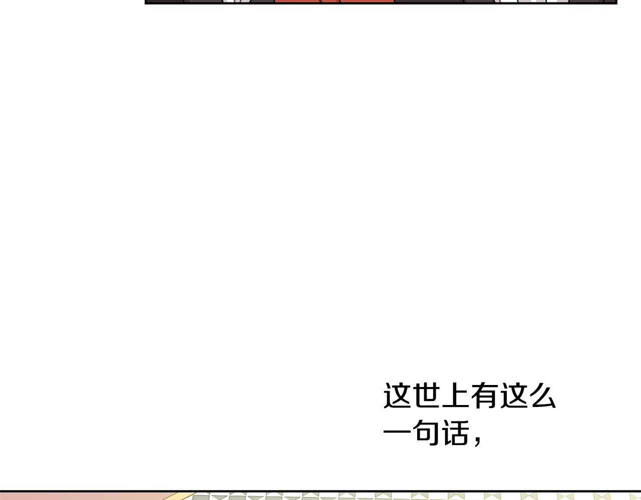 第14话 我被淘汰了？48