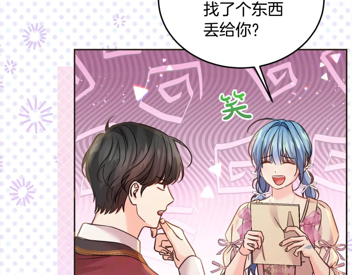 第96话 神殿拐孩子？113