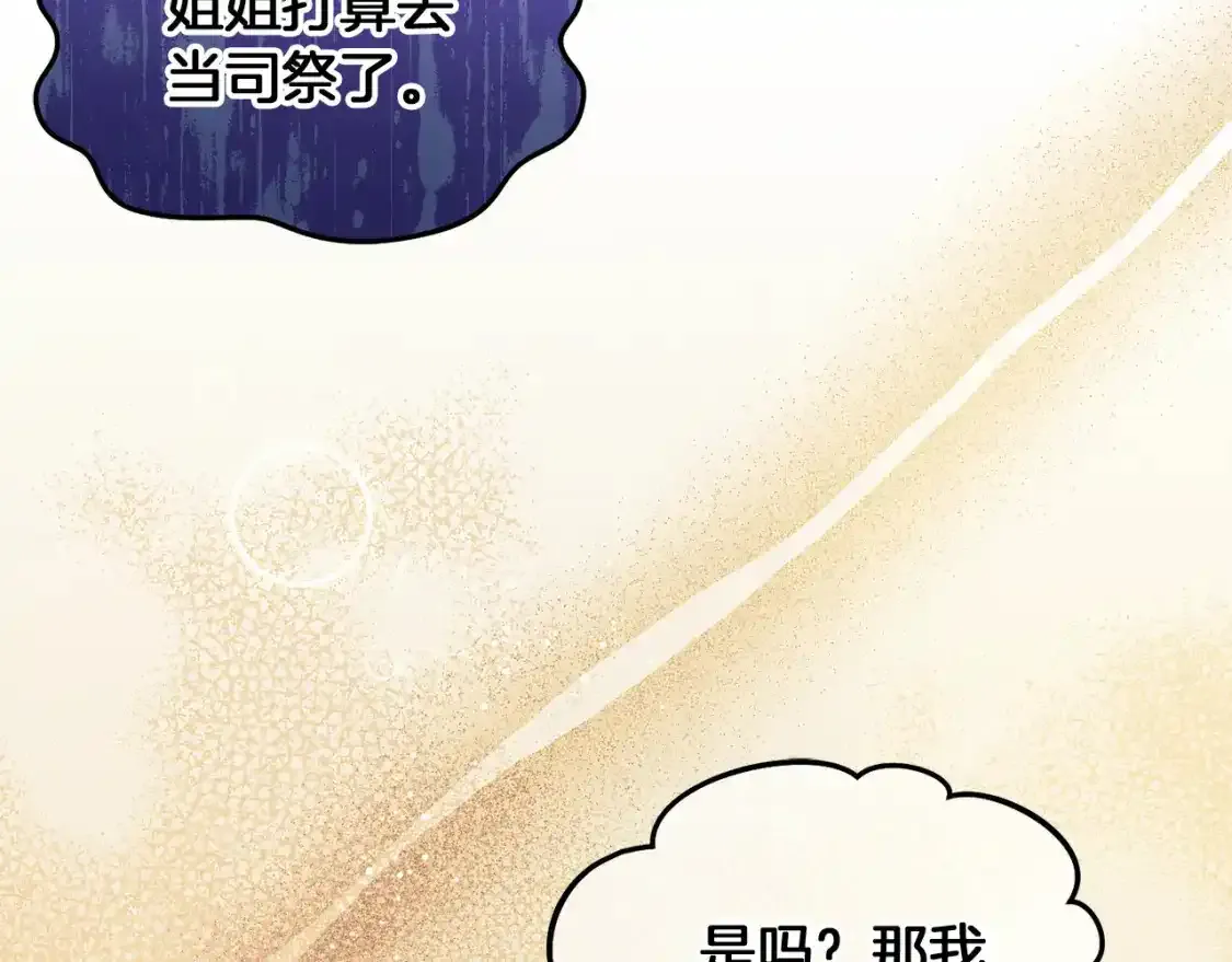 第93话 我儿子没有魅力？220