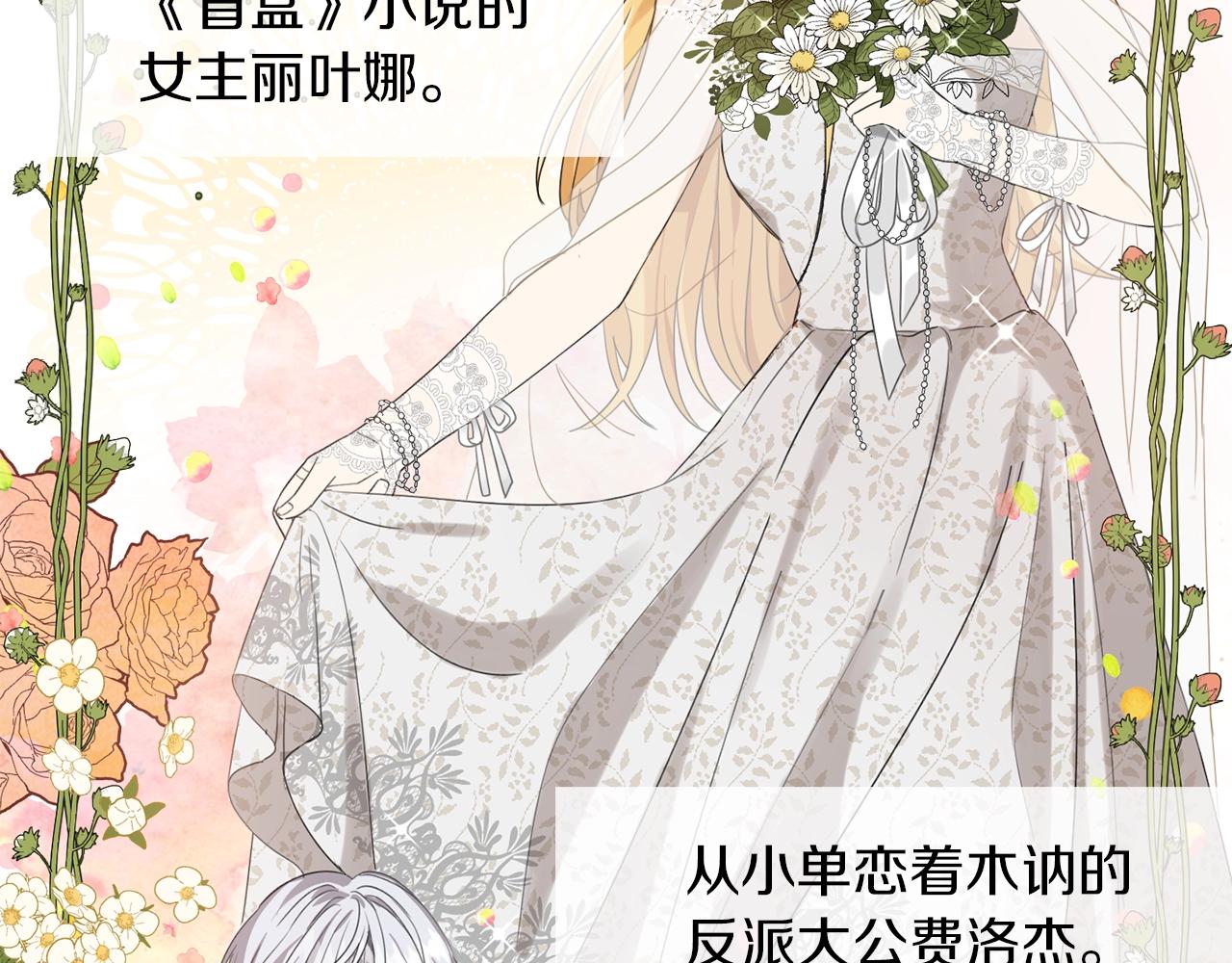 序章 变小掉进反派窝6